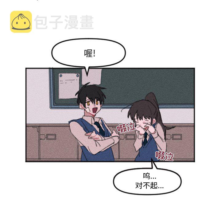 穿越至2008!漫画,第 11 话2图