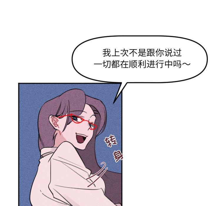 穿越至2008!漫画,第 26 话2图