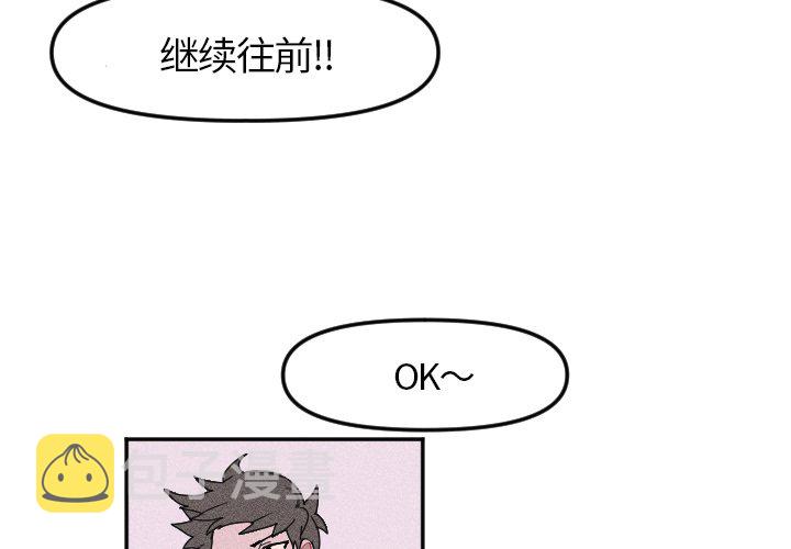 穿越至2008!漫画,第 5 话2图