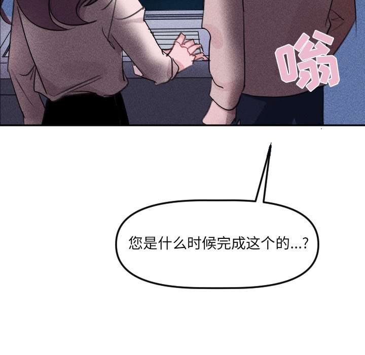 穿越至2008!漫画,第 26 话1图