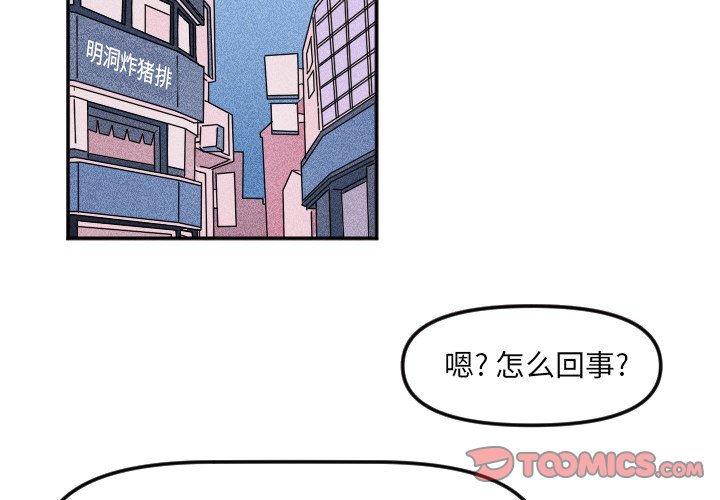 穿越至2008!漫画,第 21 话2图