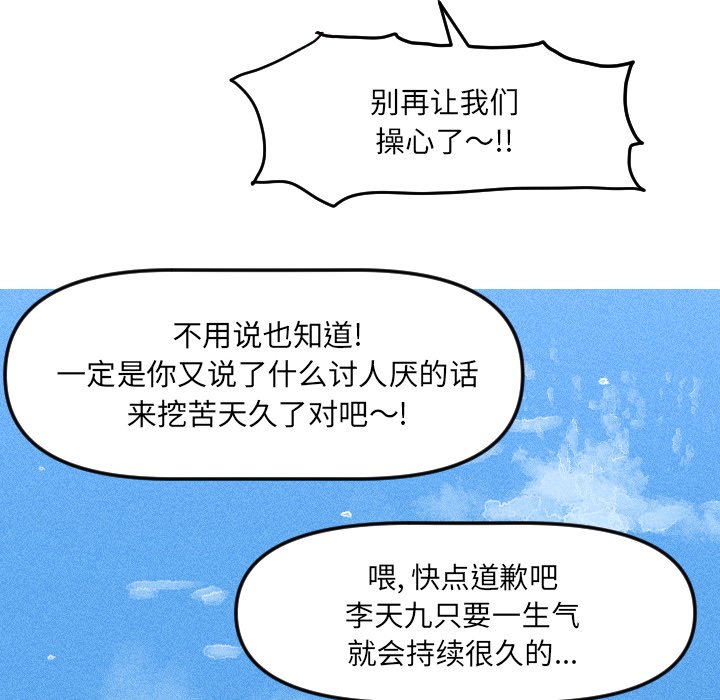 穿越至2008!漫画,第 17 话1图