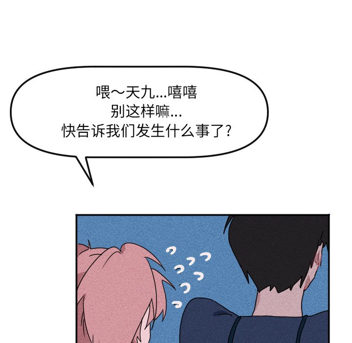 穿越至2008!漫画,第 17 话1图