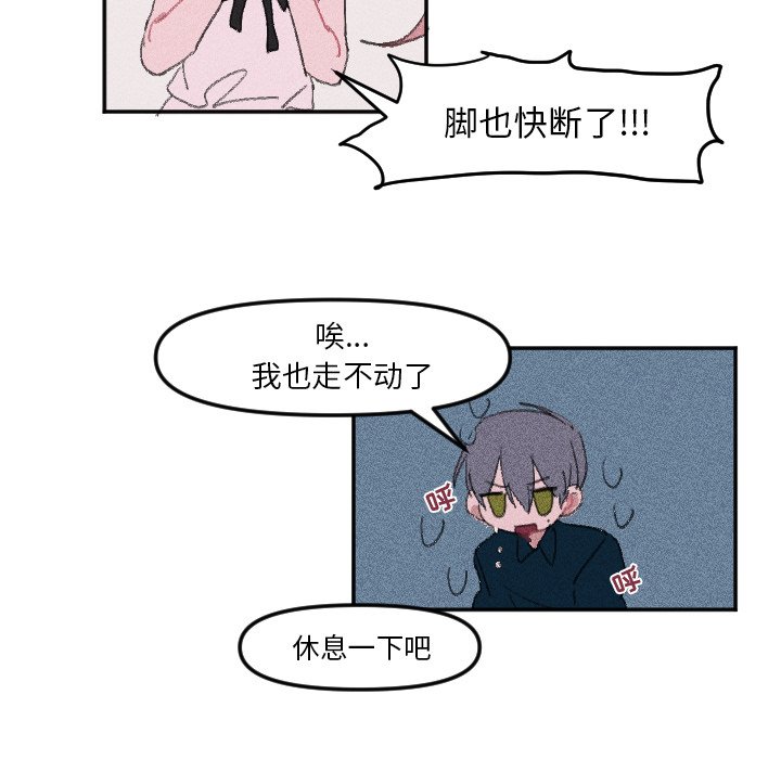 穿越至2008!漫画,第 12 话2图