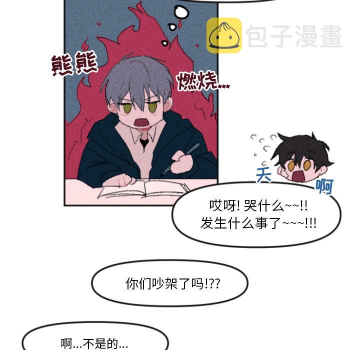 穿越至2008!漫画,第 11 话2图