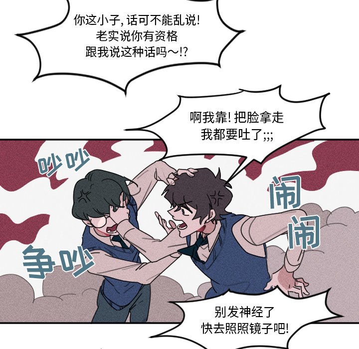 穿越至2008!漫画,第 4 话1图