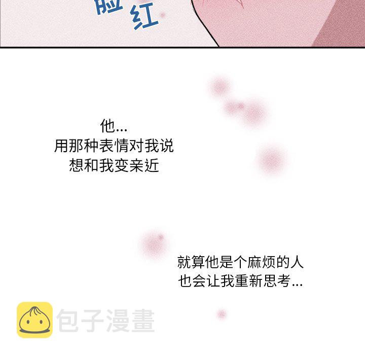 穿越至2008!漫画,第 12 话1图