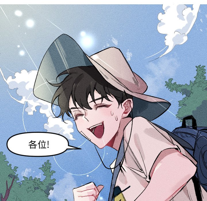 穿越至2008!漫画,第 12 话1图
