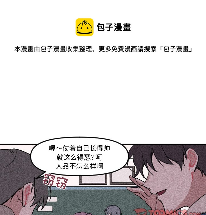 穿越至2008!漫画,第 4 话1图