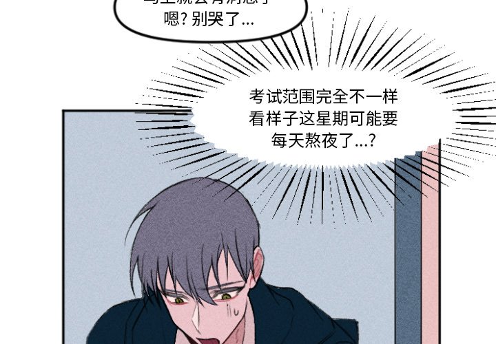 穿越至2008!漫画,第 11 话1图