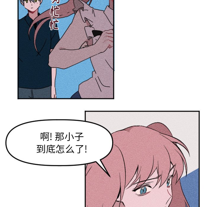 穿越至2008!漫画,第 17 话1图