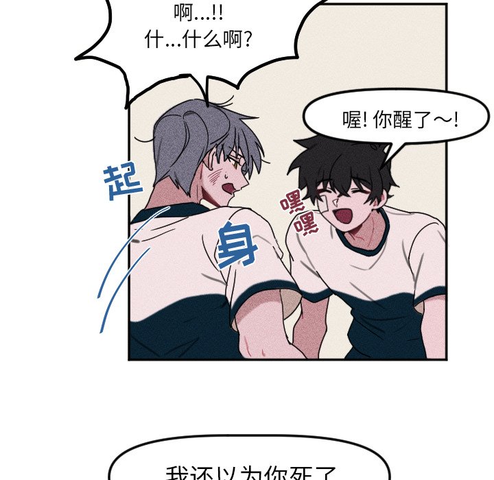 穿越至2008!漫画,第 6 话2图