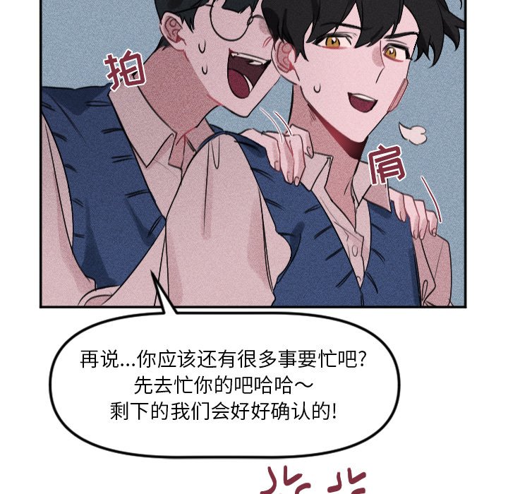 穿越至2008!漫画,第 25 话2图
