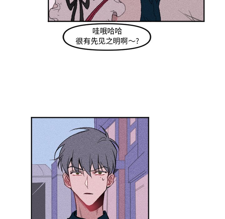 穿越至2008!漫画,第 12 话1图