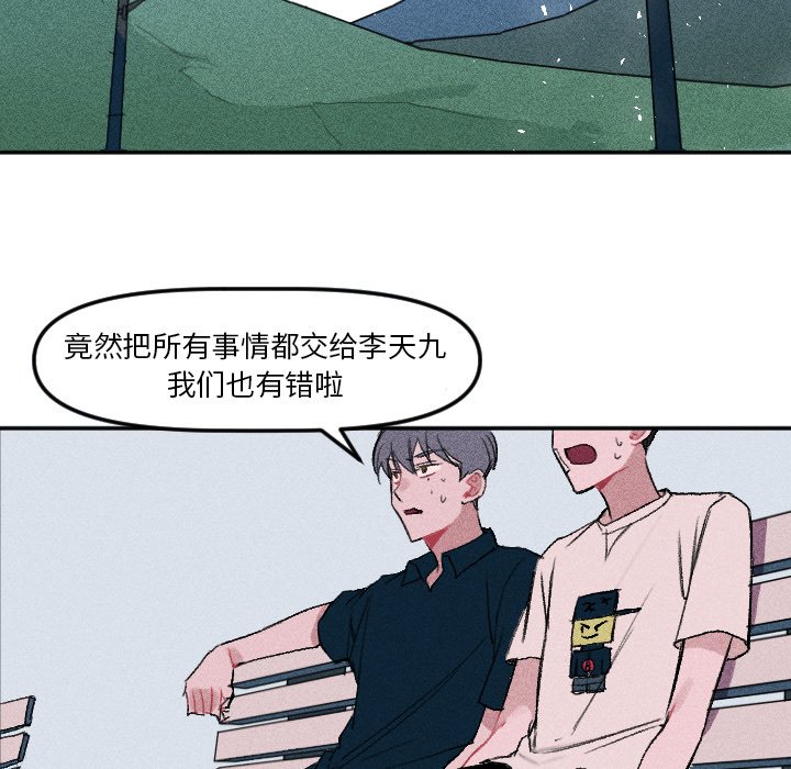 穿越至2008!漫画,第 12 话2图