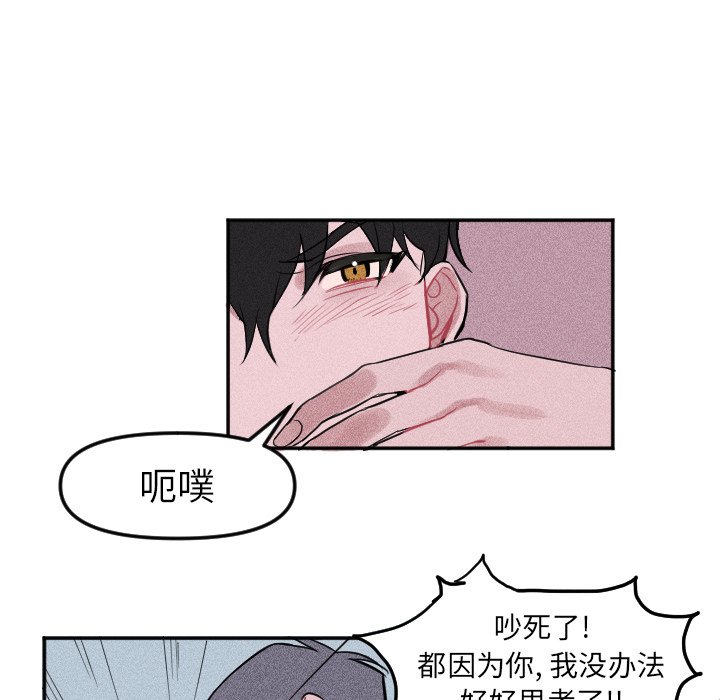 穿越至2008!漫画,第 6 话2图