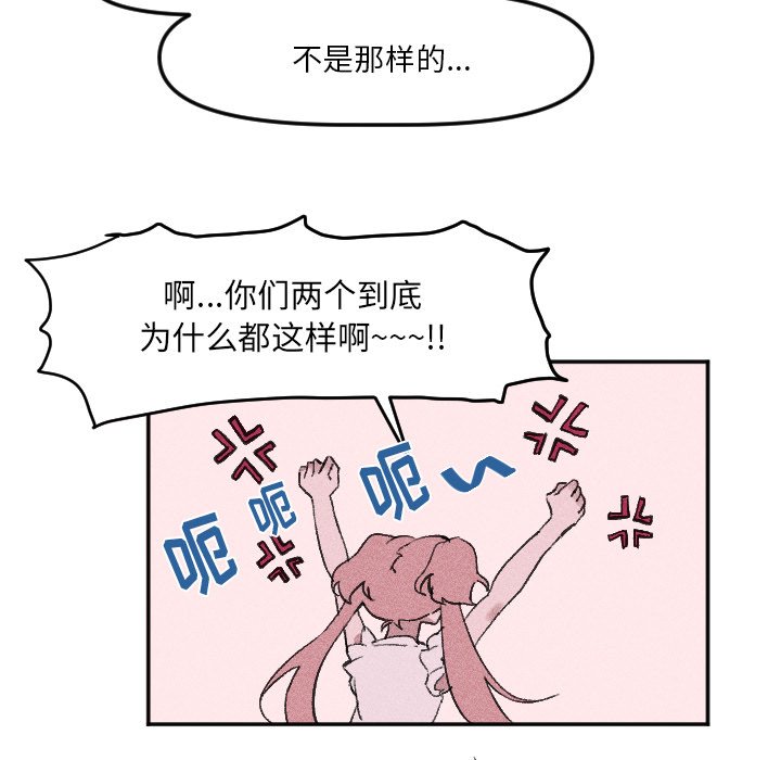 穿越至2008!漫画,第 17 话2图