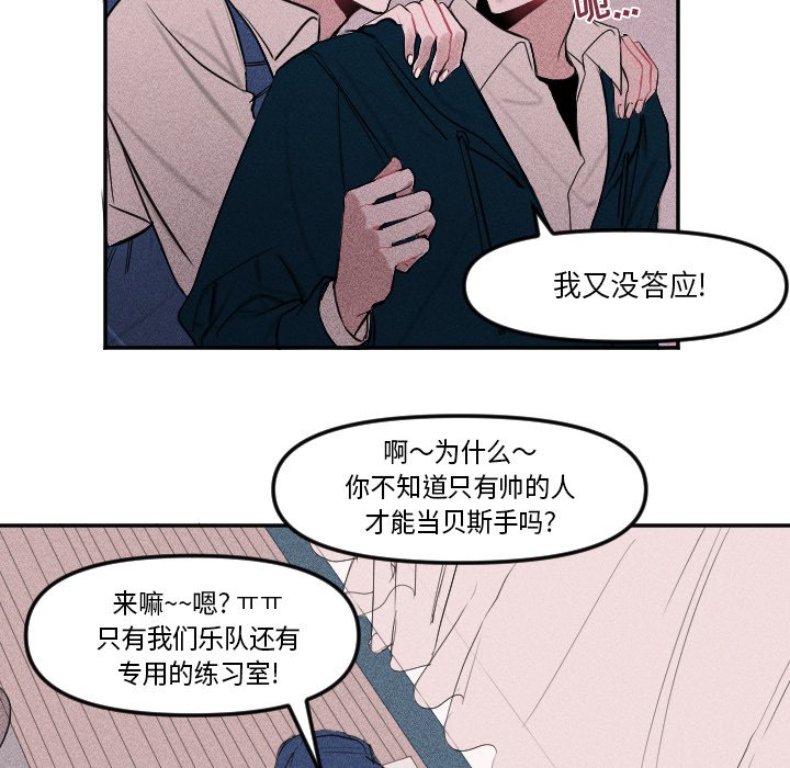 穿越至2008!漫画,第 4 话2图