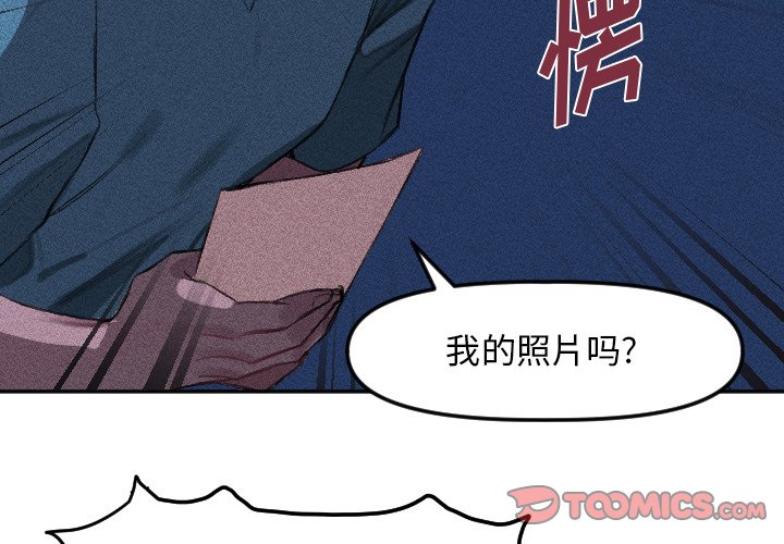 穿越至2008!漫画,第 16 话2图