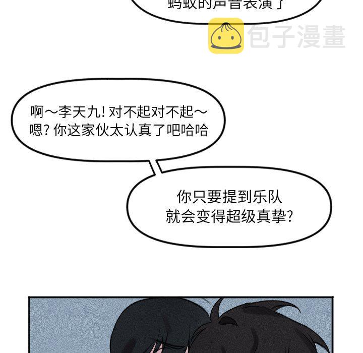 穿越至2008!漫画,第 25 话1图