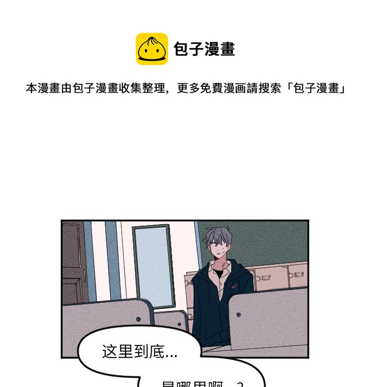 穿越至2008!漫画,第 3 话1图