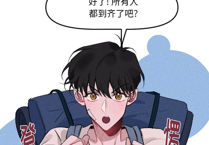 穿越至2008!漫画,第 12 话2图