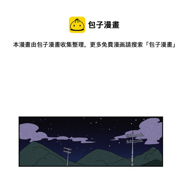 穿越至2008!漫画,第 15 话1图