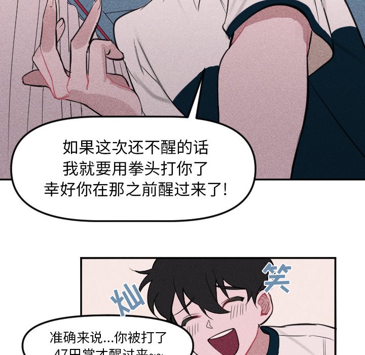 穿越至2008!漫画,第 6 话2图