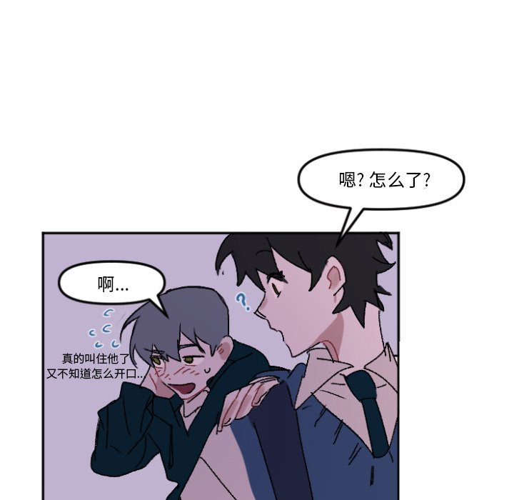穿越至2008!漫画,第 10 话2图