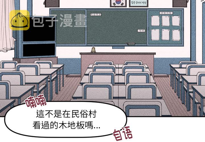 穿越至2008!漫画,第 3 话2图