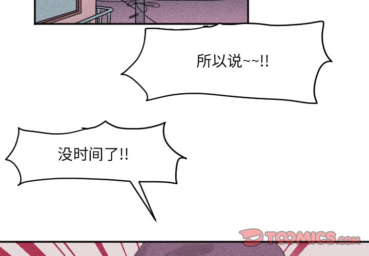 穿越至2008!漫画,第 26 话2图