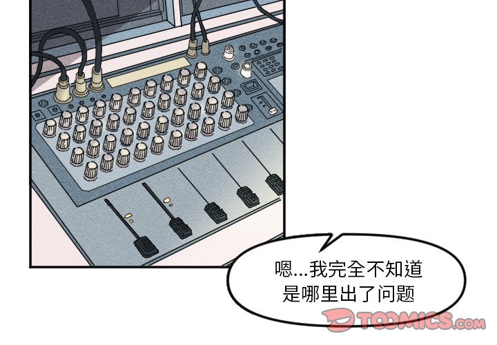 穿越至2008!漫画,第 25 话2图