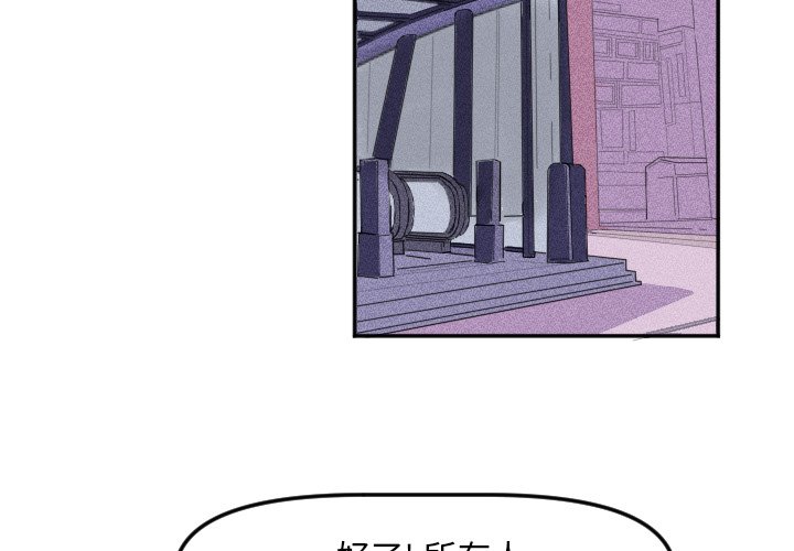 穿越至2008!漫画,第 12 话1图