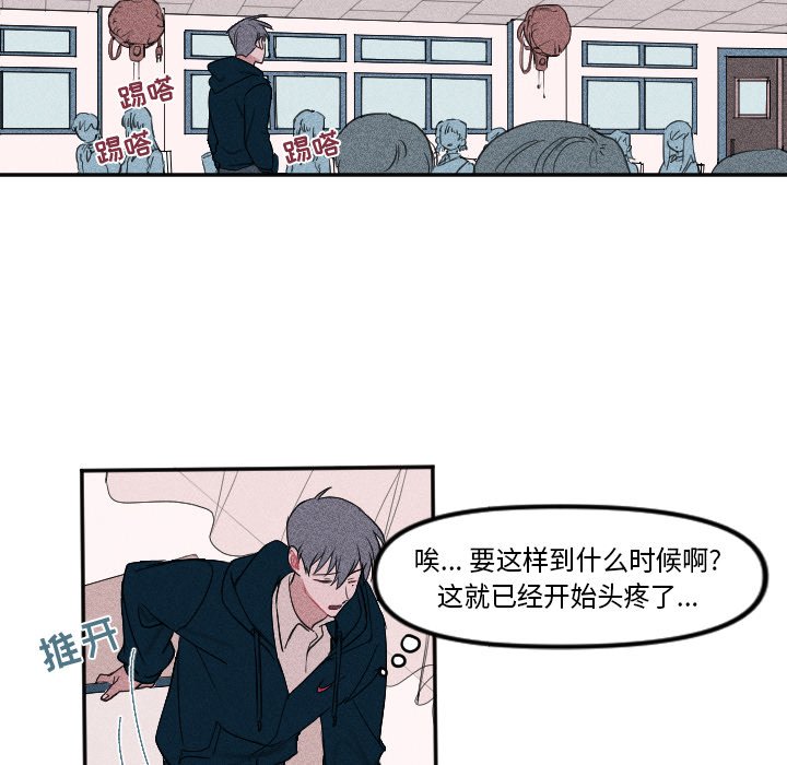 穿越至2008!漫画,第 4 话2图