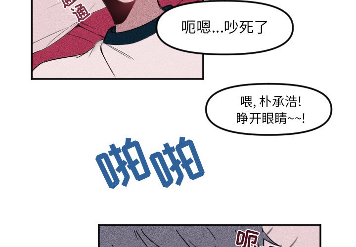 穿越至2008!漫画,第 6 话1图
