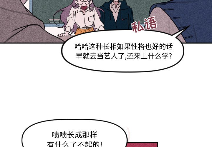 穿越至2008!漫画,第 4 话2图