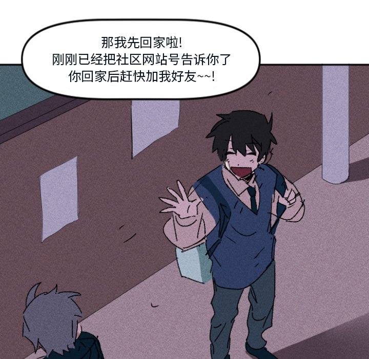 穿越至2008!漫画,第 10 话1图