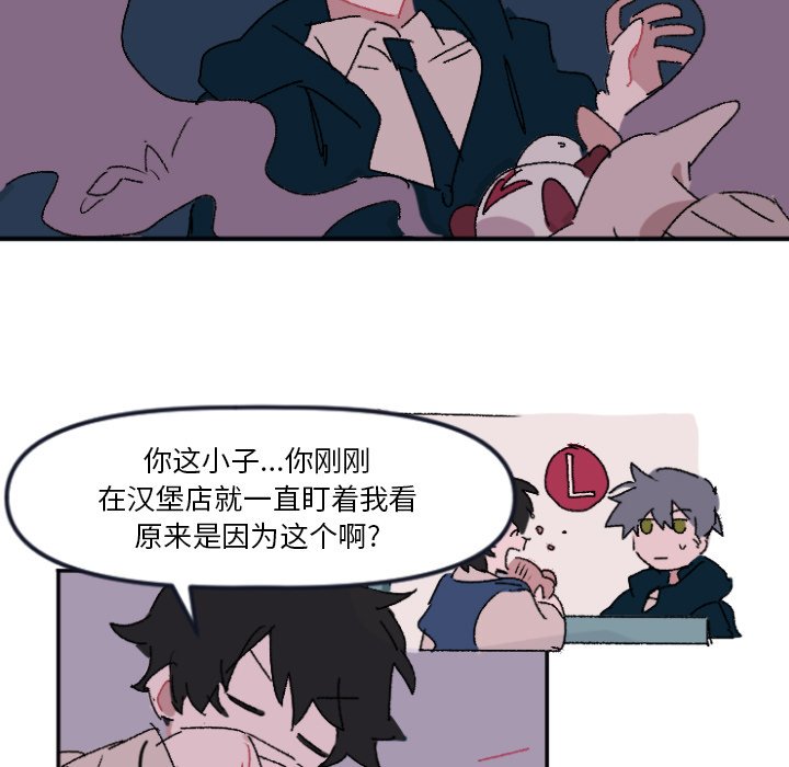 穿越至2008!漫画,第 10 话2图