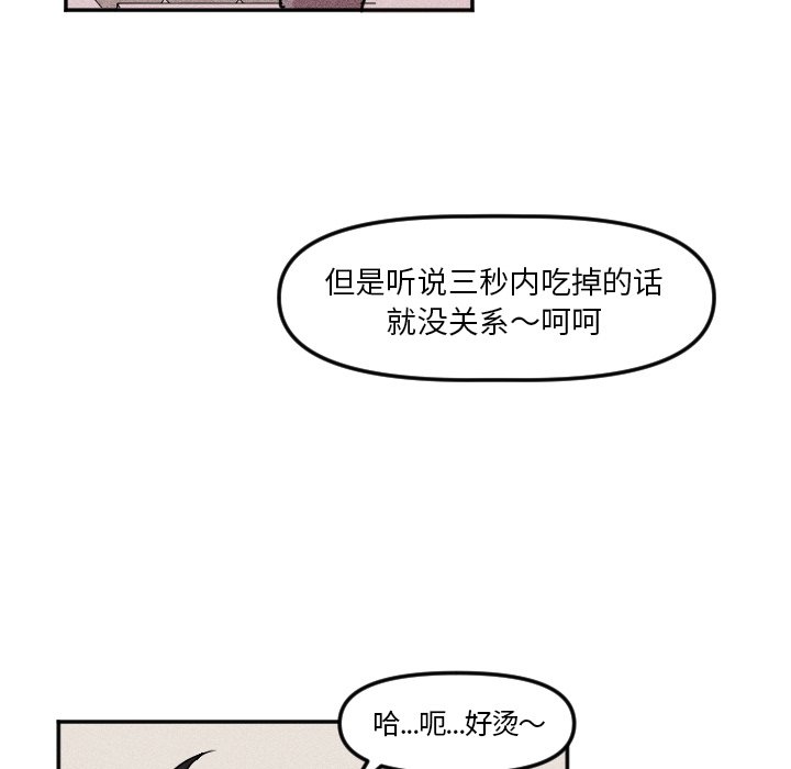 穿越至2008!漫画,第 6 话2图
