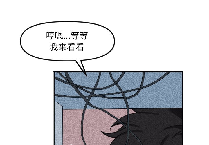 穿越至2008!漫画,第 25 话1图