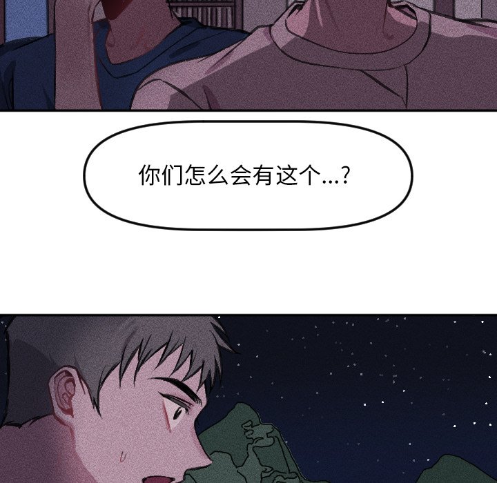 穿越至2008!漫画,第 16 话1图