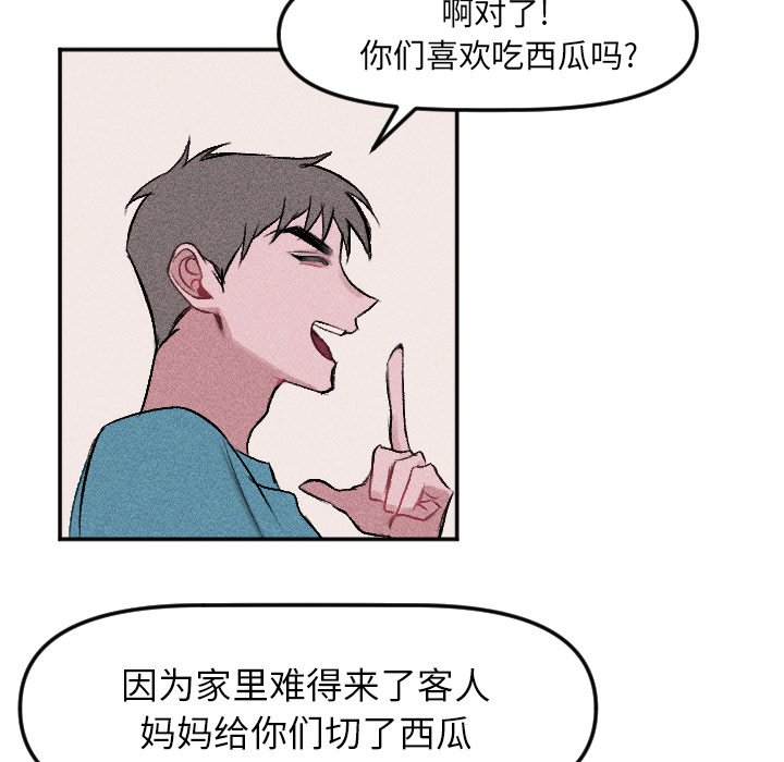 穿越至2008!漫画,第 15 话1图