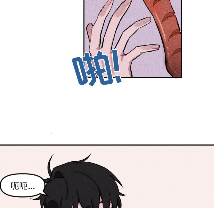 穿越至2008!漫画,第 6 话1图
