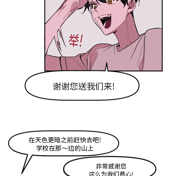 穿越至2008!漫画,第 14 话1图