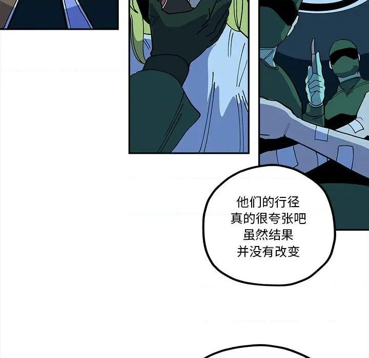 钢铁机械新娘漫画,第44话2图