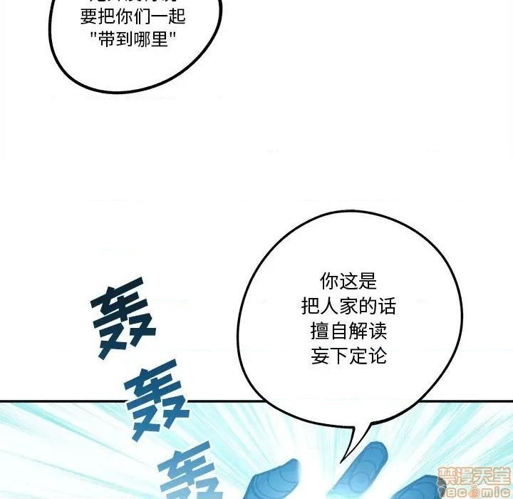 钢铁机械新娘漫画,第15话1图