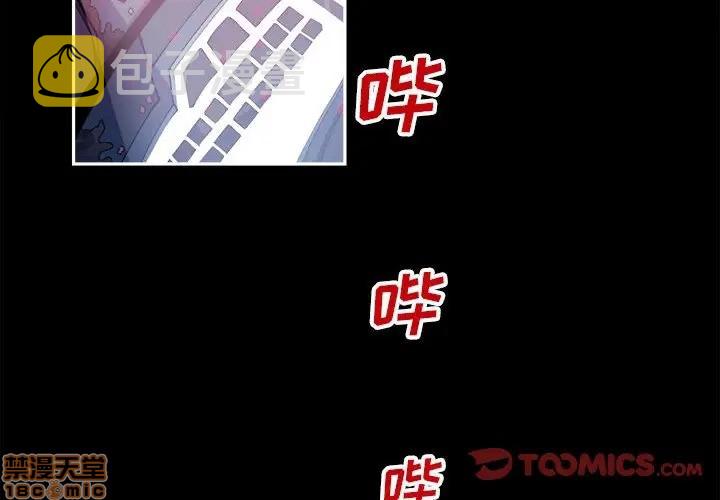 钢铁机械新娘漫画,第7话2图
