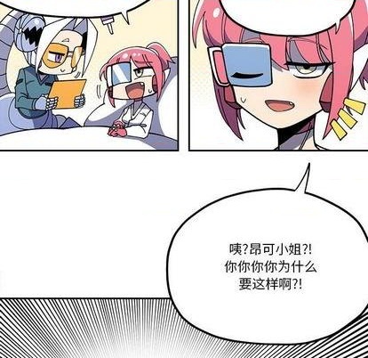 钢铁机械新娘漫画,第29话1图