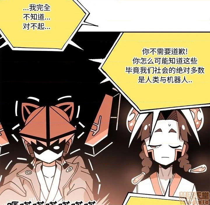 钢铁机械新娘漫画,第29话1图