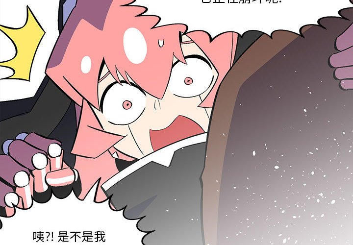 钢铁机械新娘漫画,第 49 话2图